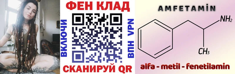 АМФЕТАМИН VHQ  наркота  Жуковка 