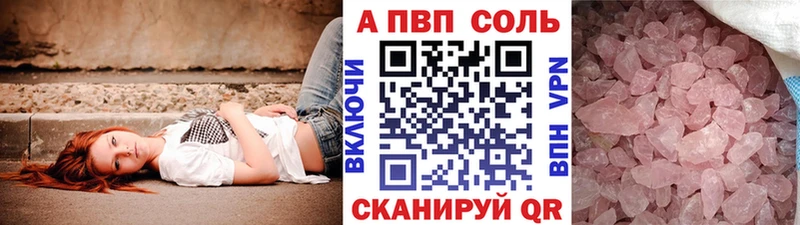 APVP Crystall  наркотики  Жуковка 