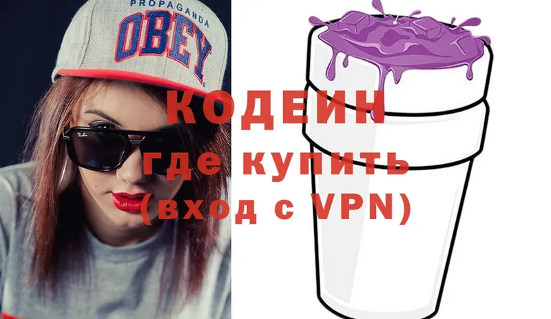 это телеграм  продажа наркотиков  Жуковка  Codein Purple Drank 