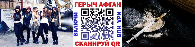 ГЕРОИН Heroin  закладка  Жуковка 