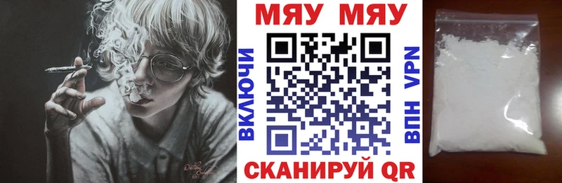 Мефедрон mephedrone mega зеркало Жуковка