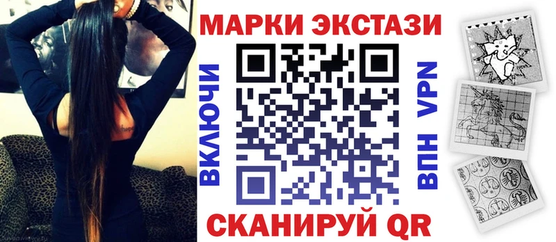 Наркотические марки 1,8мг  мега зеркало  Жуковка 